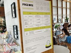 -PAGEONE(北京坊店)