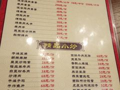 菜单-伊纳其新疆主题餐厅(龙岗店)