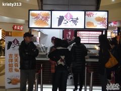 -粉粉乐鲷鱼烧(美罗城店)