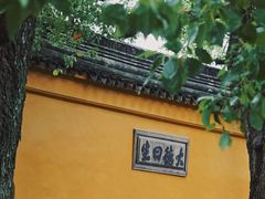 -西园寺素食(西园弄戒幢律寺店)