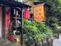 -五邑人家(江门店)