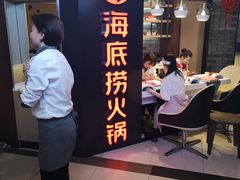 -海底捞火锅(崇文门新世界百货店)