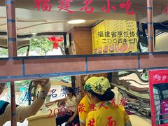 -四里沙茶面(七星西路分店)