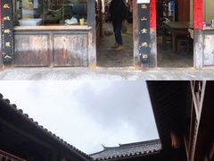 -88号小吃店·经典云南菜·地道纳西美食
