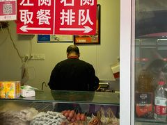 门面-辽B·小串(总店)