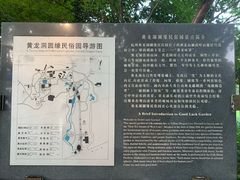 -杭州黄龙洞