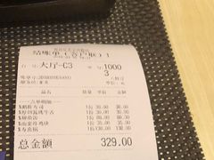 账单-有喜屋·深夜食堂(北京西路店)