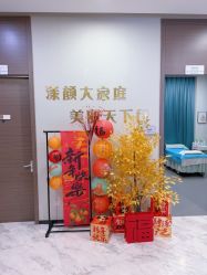 -上海漾颜医疗美容