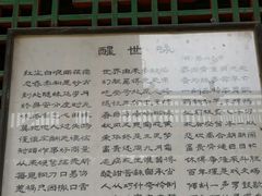 -高庙保安寺