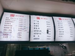 -津门张记包子铺(华昌道店)