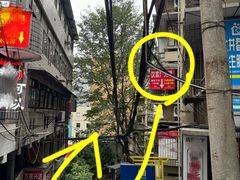 -仪表厂火锅(总店)