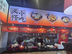 -魔都三兄弟酸辣粉·蘸卤炸串(虹桥万科店)