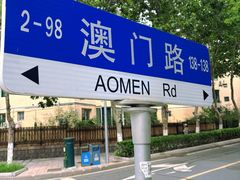 -青岛海尔洲际酒店