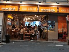 -楠火锅(太古里总店)
