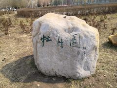 -哈尔滨师范大学(松北校区)