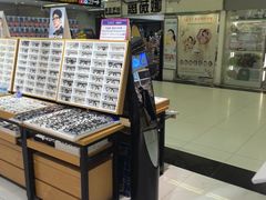 -美式眼镜·授权蔡司.依视路.尼康.豪雅.明月(人民广场店)