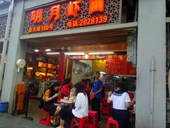 门面-明月虾面(厦禾路店)