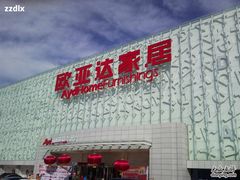 -欧亚达商业广场(红桥店)