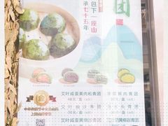 -王家沙点心店(南京西路总店)