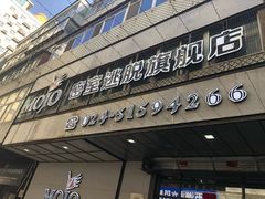 -MOJO密室逃脱(中街旗舰店)