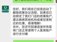 -通透堂中医·精准推拿(旗舰店)