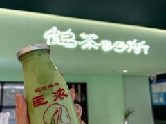 -鹤茶野所(上海首店)