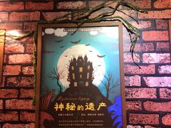 -MAX伯爵趣味互动密室逃脱(大坪D馆店)