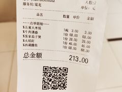 账单-绿茶餐厅(蓝色港湾店)