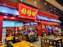 门面-烧蠔帮·湛江生蚝(茂南万达店)