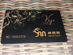 -姗娜娜足道·SPA(古北店)