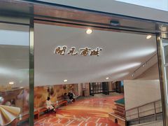 -开元商城(钟楼店)