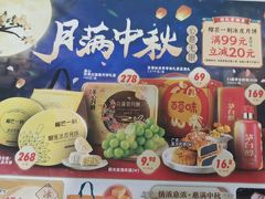 -大润发(怀化店)