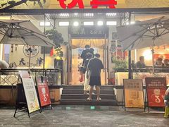 -铁真·刨冰红焖羊肉·正宗老字号