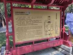 -北京国子监胡同