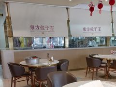 -东方饺子王(和平里店)