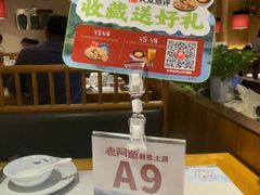 -老阿爸鲜鱼土菜(独墅湖店)