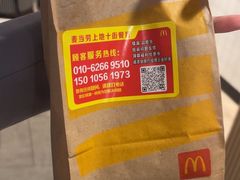 -麦当劳(北京上地十街餐厅店)