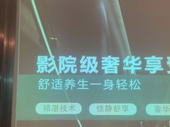 -陆琴脚艺·足浴·SPA(夫子庙店)