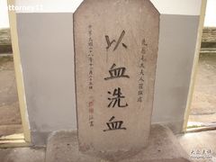 -蒋氏故居