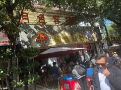 -邛海风味特色菜馆