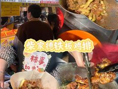 -大学城夜市
