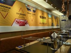 大堂-犟牛家·榴莲烤肉(五棵松店)