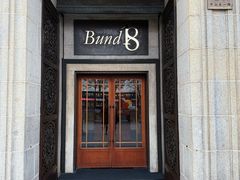 -Ginza Onodera铁板烧(外滩十八号店)