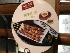 -左庭右院鲜牛肉火锅(金山万达店)