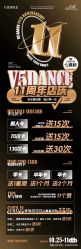 -北京V5舞蹈工作室