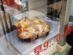 -金冠烤香鸡
