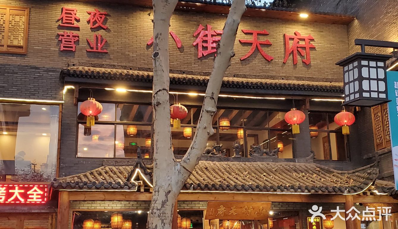 24小时营业的洛阳美食城果然名不虚传