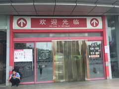 -大润发(康桥店)