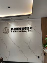 -肌密·水光·祛痘·黄金微针