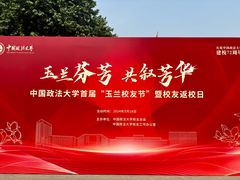 -中国政法大学(昌平校区)